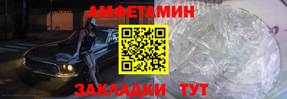 Amphetamine 98% Урюпинск