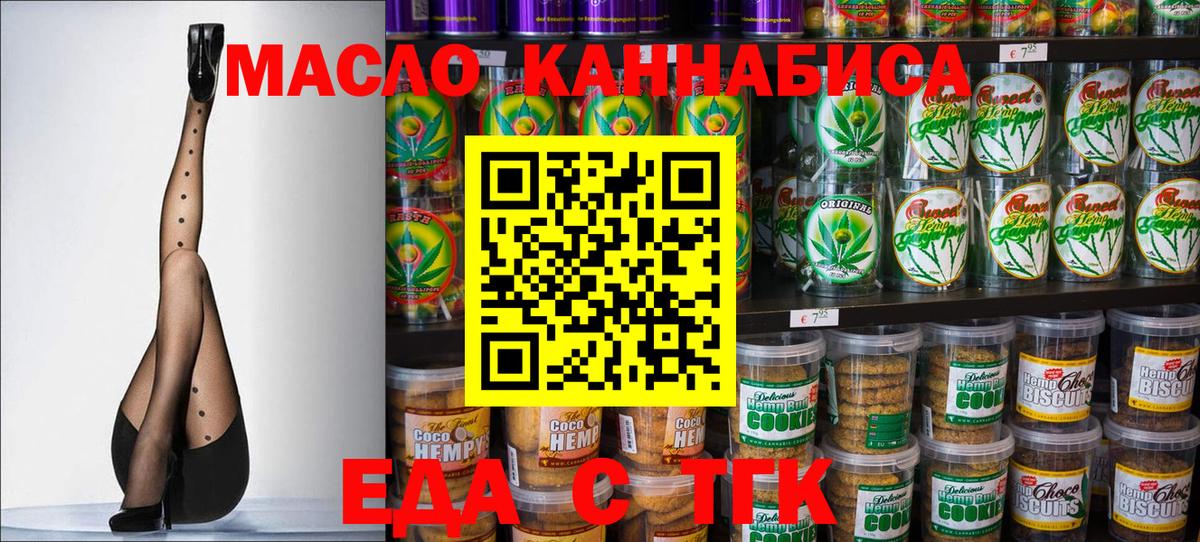 Cannafood конопля  Вход с VPN  Урюпинск 