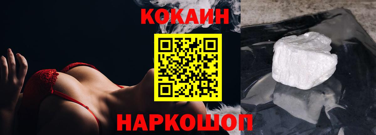 Кокаин Боливия  Вход с VPN  Урюпинск  Cocaine Боливия 