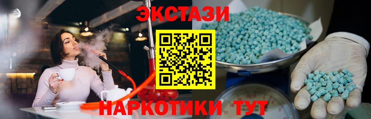 Урюпинск  Ecstasy mix  как найти закладки  Экстази таблы  Вход с VPN 