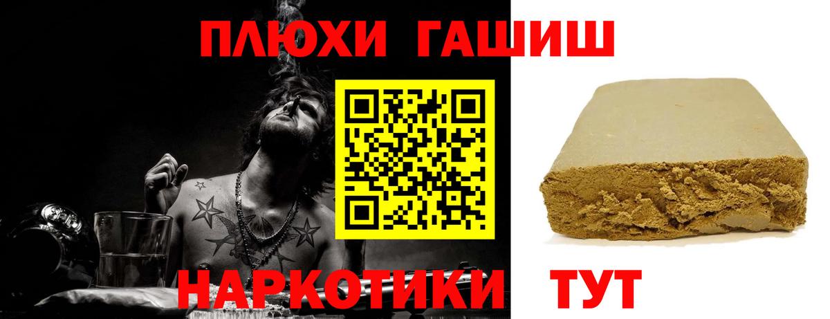 ГАШ гашик Урюпинск