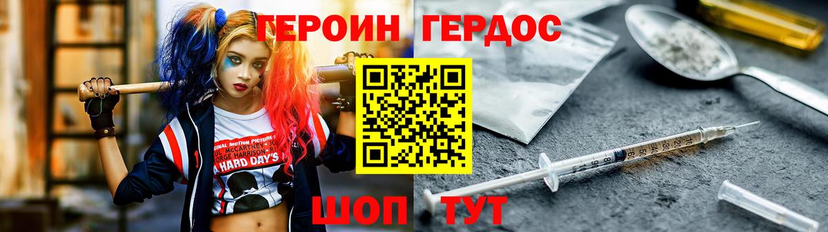 ГЕРОИН Афган Урюпинск