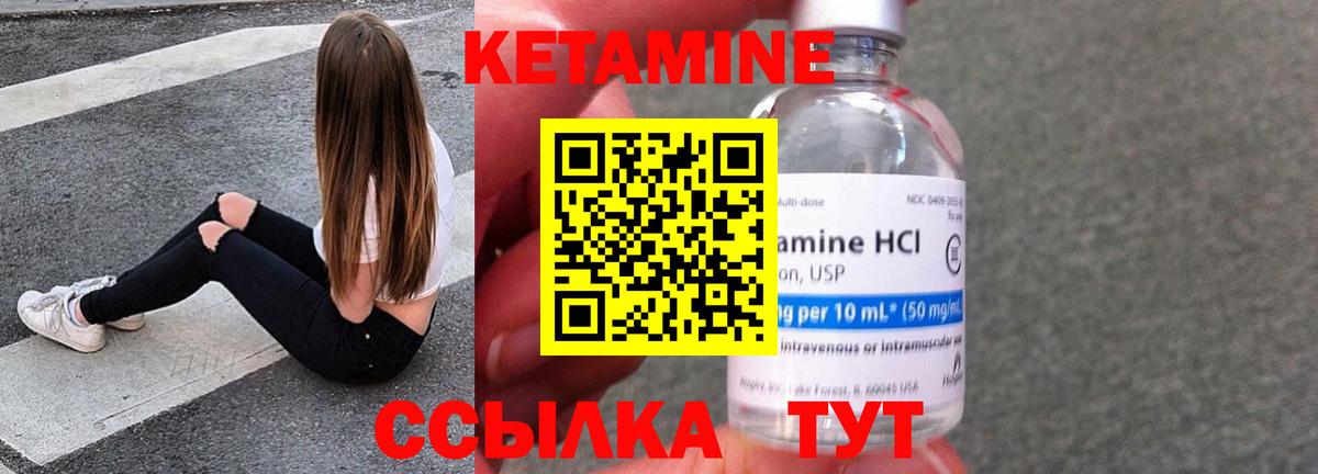 Урюпинск  КЕТАМИН ketamine  гидра маркетплейс  Вход с VPN  КЕТАМИН ketamine 