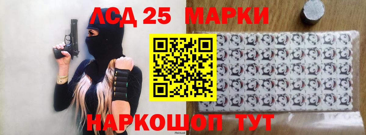 ЛСД экстази ecstasy  Вход с VPN  Урюпинск  LSD-25 экстази кислота 
