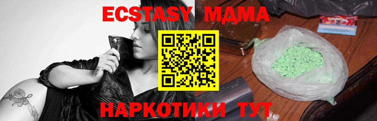 MDMA Molly Урюпинск