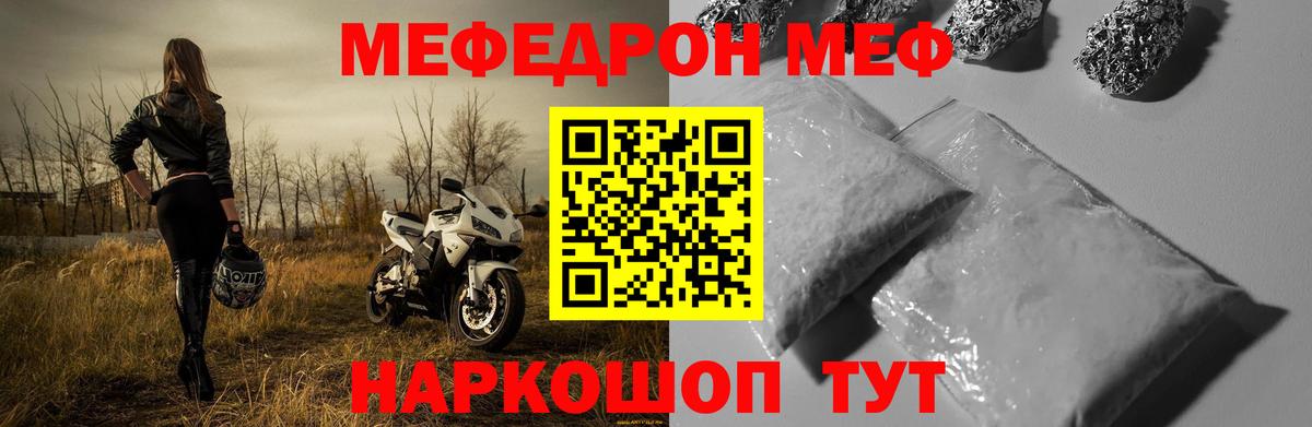 Урюпинск  МЯУ-МЯУ кристаллы  МЕФ  МЯУ-МЯУ mephedrone  Мефедрон  наркота  Вход с VPN 