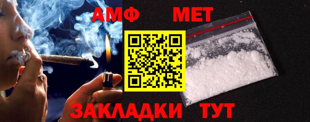 Метамфетамин кристалл Урюпинск
