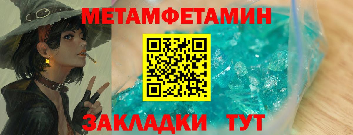 Урюпинск  Первитин пудра  Вход с VPN 