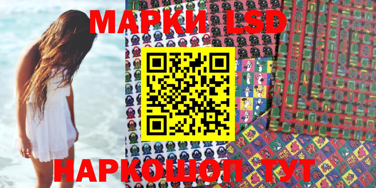 Наркотические марки 1,5мг Урюпинск